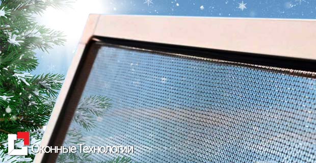 Москитные сетки на окнах в зимний период. Снимать или нет? Ступино